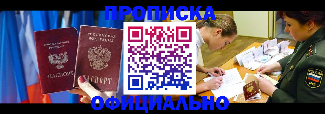 миграционный учет в Хасавюрте