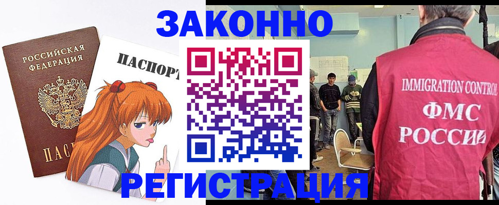 прописка ребенка в Хасавюрте